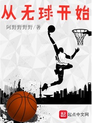 从无球开始 顶点